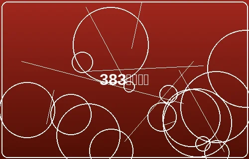 383棋牌德州扑克对局实况截图