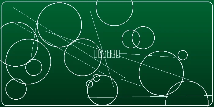 德州扑克高级策略文章配图