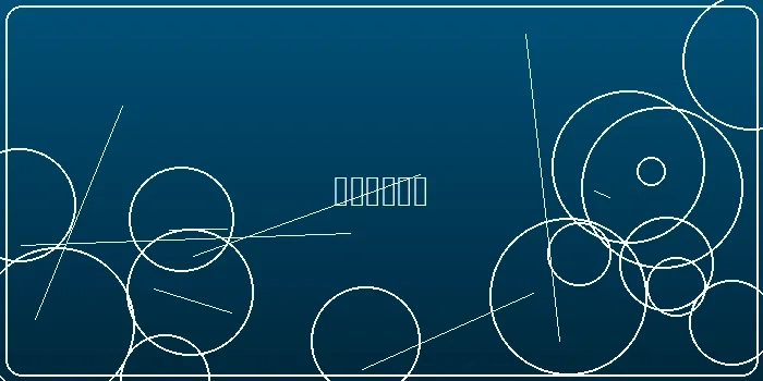 麻将胡了玩法详解文章配图