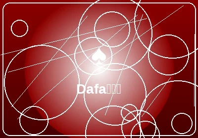 Dafa百家乐真人荷官游戏界面